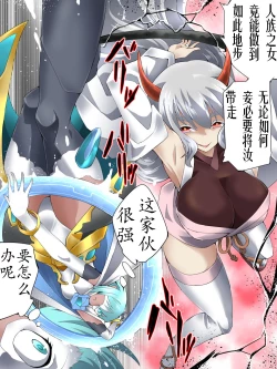 Page 17 of Superheroine Yuukai Ryoujoku ANOTHER TRY 05