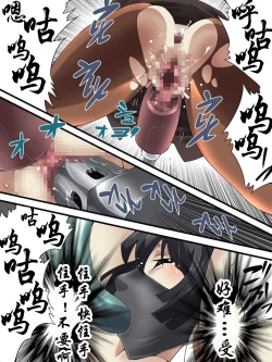 Page 29 of Superheroine Yuukai Ryoujoku ANOTHER TRY 05