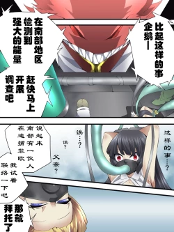 Page 35 of Superheroine Yuukai Ryoujoku ANOTHER TRY 05