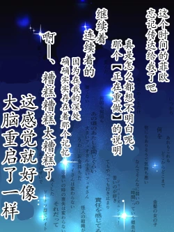 Page 3 of Superheroine Yuukai Ryoujoku ANOTHER TRY 05