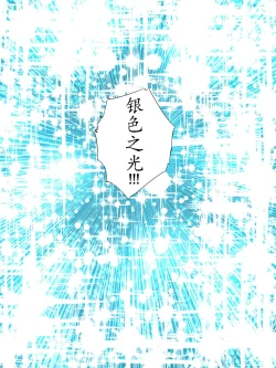 Page 6 of Superheroine Yuukai Ryoujoku ANOTHER TRY 05