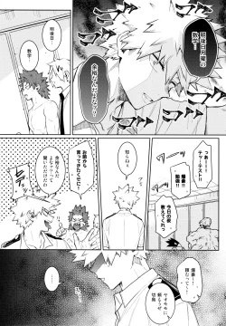 Page 25 of LOOK LOOK