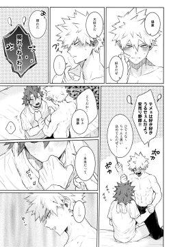 Page 51 of LOOK LOOK