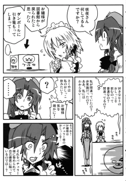 Page 26 of Aitsu o Otose!