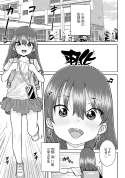 Page 107 of Papa, Doushita no?