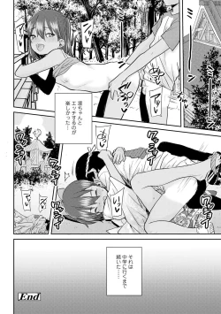 Page 130 of Papa, Doushita no?