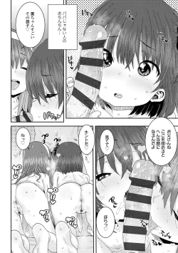 Page 18 of Papa, Doushita no?