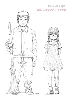 Page 216 of Papa, Doushita no?