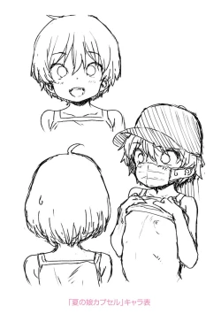 Page 218 of Papa, Doushita no?