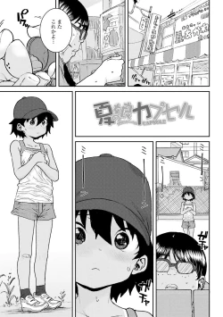 Page 31 of Papa, Doushita no?