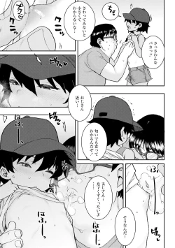 Page 35 of Papa, Doushita no?