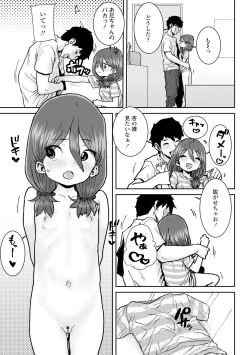 Page 69 of Papa, Doushita no?