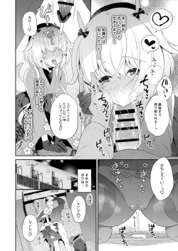 Page 15 of Ryuujin-sama Koi ni Ochiru
