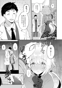 Page 18 of Ryuujin-sama Koi ni Ochiru