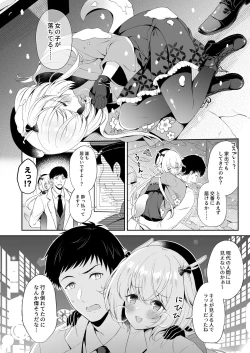 Page 5 of Ryuujin-sama Koi ni Ochiru