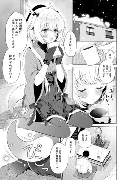 Page 6 of Ryuujin-sama Koi ni Ochiru