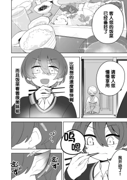 Page 7 of 猫山怪闻