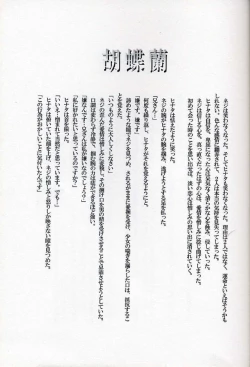 Page 22 of Caramel Dog