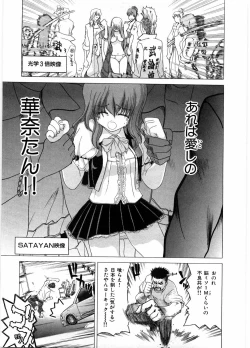 Page 107 of Onna Kyoushi Ryoko no Ana - Ryoko The Scandal Teacher