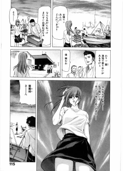 Page 119 of Onna Kyoushi Ryoko no Ana - Ryoko The Scandal Teacher