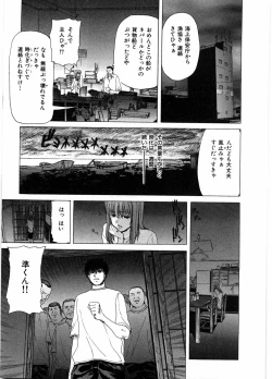 Page 125 of Onna Kyoushi Ryoko no Ana - Ryoko The Scandal Teacher