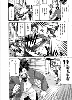 Page 12 of Onna Kyoushi Ryoko no Ana - Ryoko The Scandal Teacher