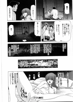 Page 132 of Onna Kyoushi Ryoko no Ana - Ryoko The Scandal Teacher