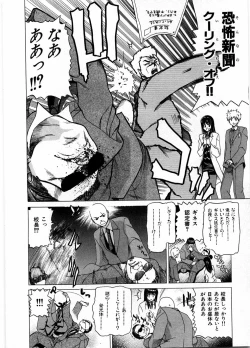 Page 140 of Onna Kyoushi Ryoko no Ana - Ryoko The Scandal Teacher