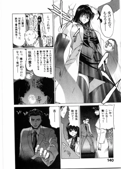 Page 144 of Onna Kyoushi Ryoko no Ana - Ryoko The Scandal Teacher
