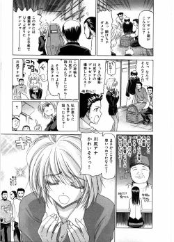 Page 157 of Onna Kyoushi Ryoko no Ana - Ryoko The Scandal Teacher