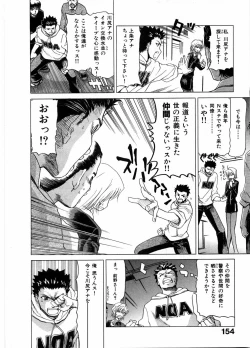 Page 158 of Onna Kyoushi Ryoko no Ana - Ryoko The Scandal Teacher