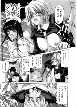 Page 169 of Onna Kyoushi Ryoko no Ana - Ryoko The Scandal Teacher