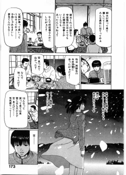 Page 177 of Onna Kyoushi Ryoko no Ana - Ryoko The Scandal Teacher