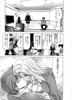 Page 17 of Onna Kyoushi Ryoko no Ana - Ryoko The Scandal Teacher