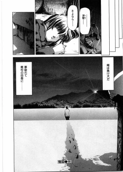 Page 192 of Onna Kyoushi Ryoko no Ana - Ryoko The Scandal Teacher