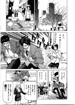 Page 200 of Onna Kyoushi Ryoko no Ana - Ryoko The Scandal Teacher