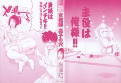 Page 201 of Onna Kyoushi Ryoko no Ana - Ryoko The Scandal Teacher