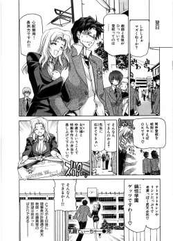 Page 26 of Onna Kyoushi Ryoko no Ana - Ryoko The Scandal Teacher