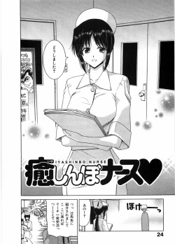 Page 28 of Onna Kyoushi Ryoko no Ana - Ryoko The Scandal Teacher