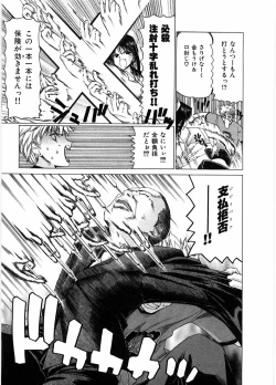 Page 33 of Onna Kyoushi Ryoko no Ana - Ryoko The Scandal Teacher