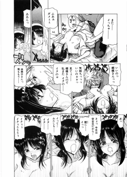 Page 42 of Onna Kyoushi Ryoko no Ana - Ryoko The Scandal Teacher