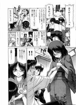 Page 58 of Onna Kyoushi Ryoko no Ana - Ryoko The Scandal Teacher