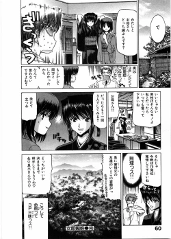 Page 64 of Onna Kyoushi Ryoko no Ana - Ryoko The Scandal Teacher