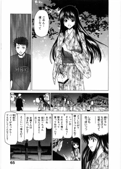 Page 69 of Onna Kyoushi Ryoko no Ana - Ryoko The Scandal Teacher