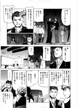 Page 71 of Onna Kyoushi Ryoko no Ana - Ryoko The Scandal Teacher