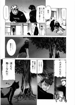 Page 79 of Onna Kyoushi Ryoko no Ana - Ryoko The Scandal Teacher