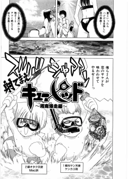 Page 97 of Onna Kyoushi Ryoko no Ana - Ryoko The Scandal Teacher