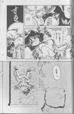 Page 23 of Tempting 3