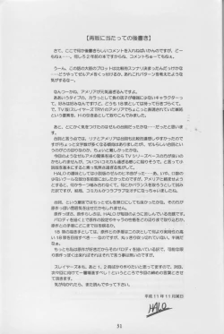 Page 31 of Tempting 3