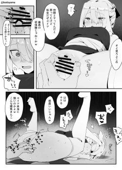 Page 3 of Senshi no Ko ga Shojo o Ubaware Onna ni Sareru Hanashi